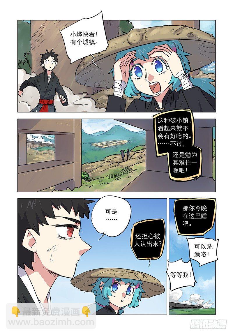 【第四十三回】侠女招亲1