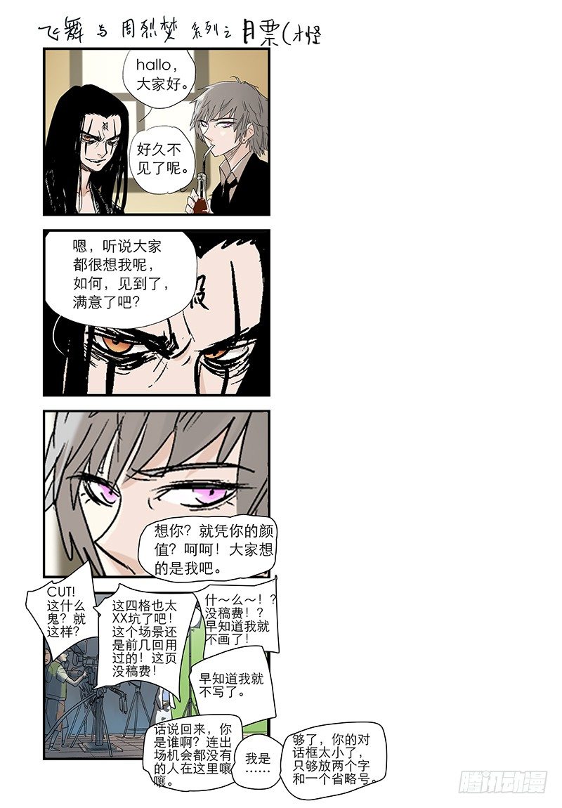 【第四十三回】侠女招亲11