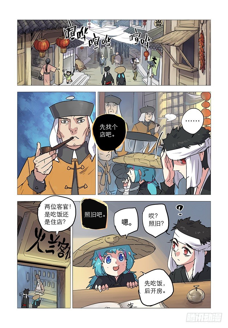 【第四十三回】侠女招亲2