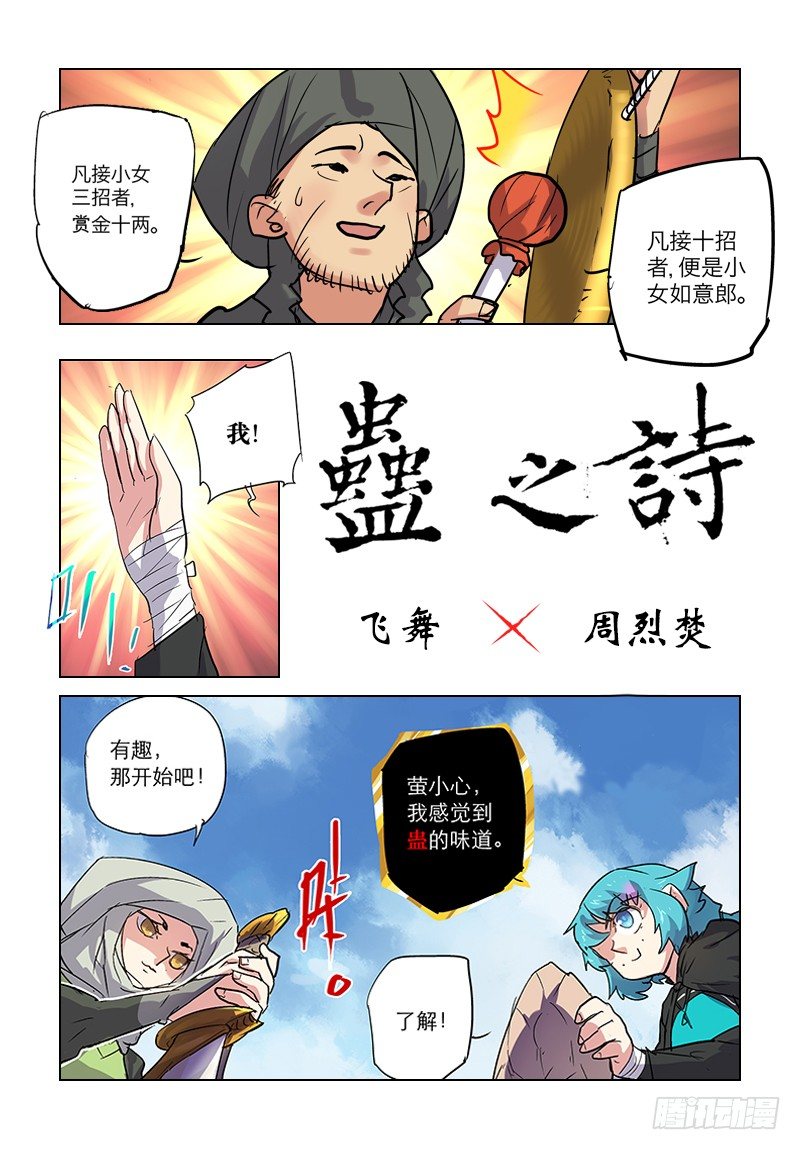 【第四十四回】难防三招0