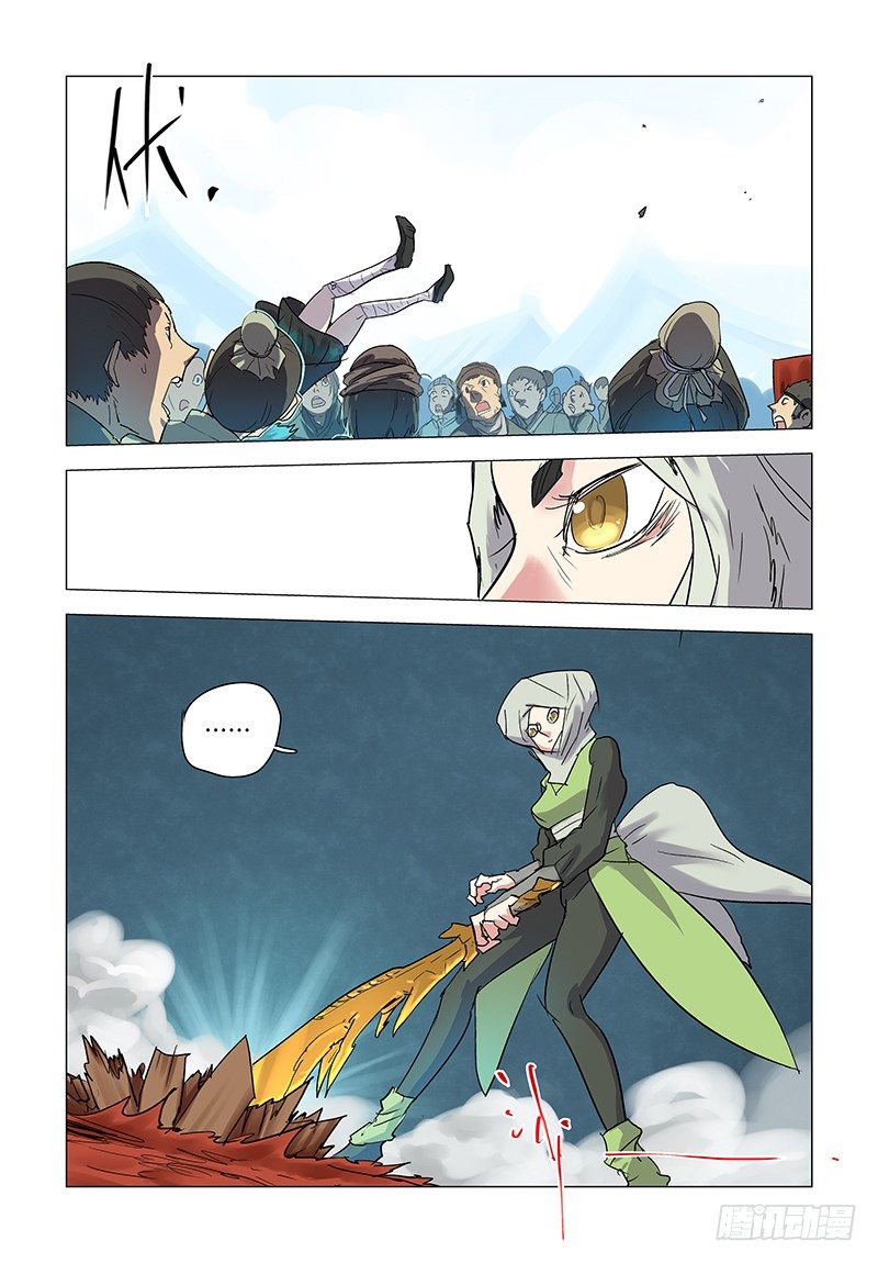 【第四十四回】难防三招10