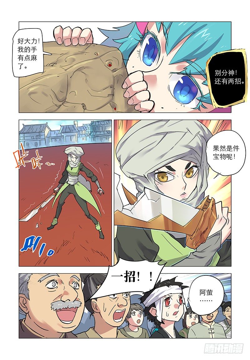 【第四十四回】难防三招3