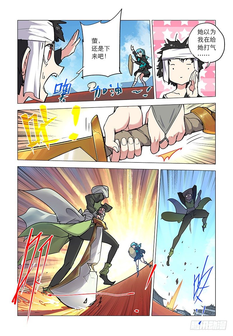 【第四十四回】难防三招4