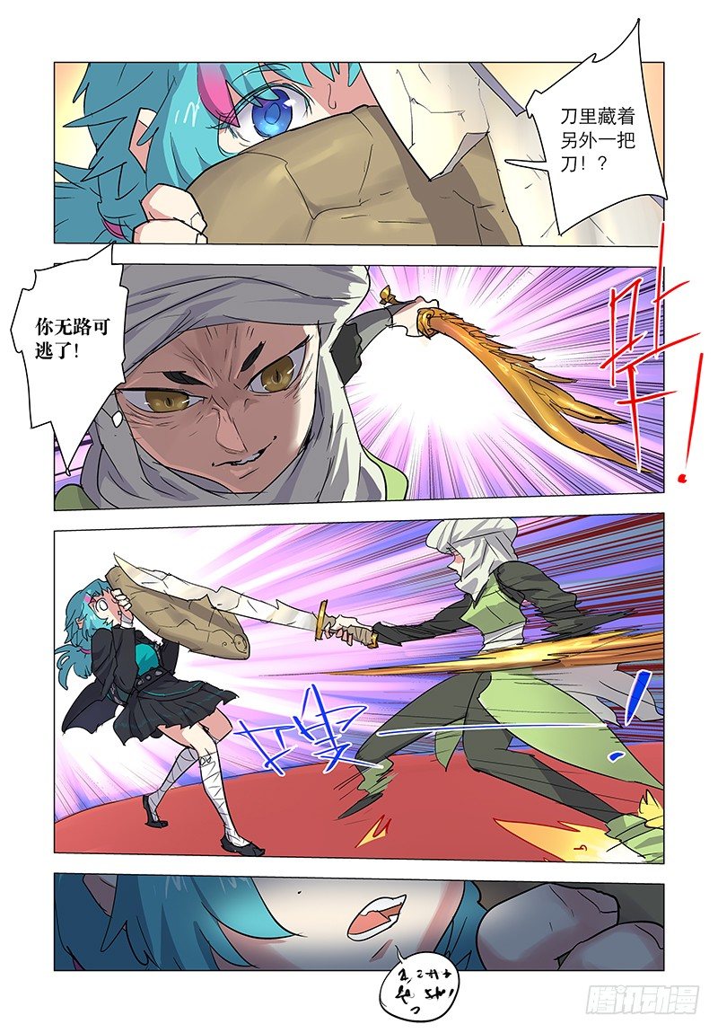 【第四十四回】难防三招7