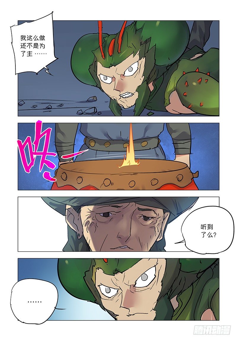 【第四十九回】再续旧怨10