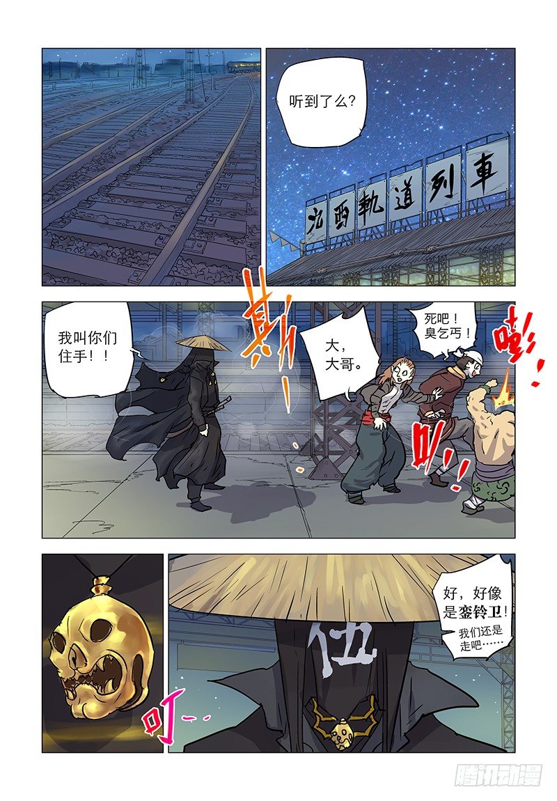 【第四十九回】再续旧怨11