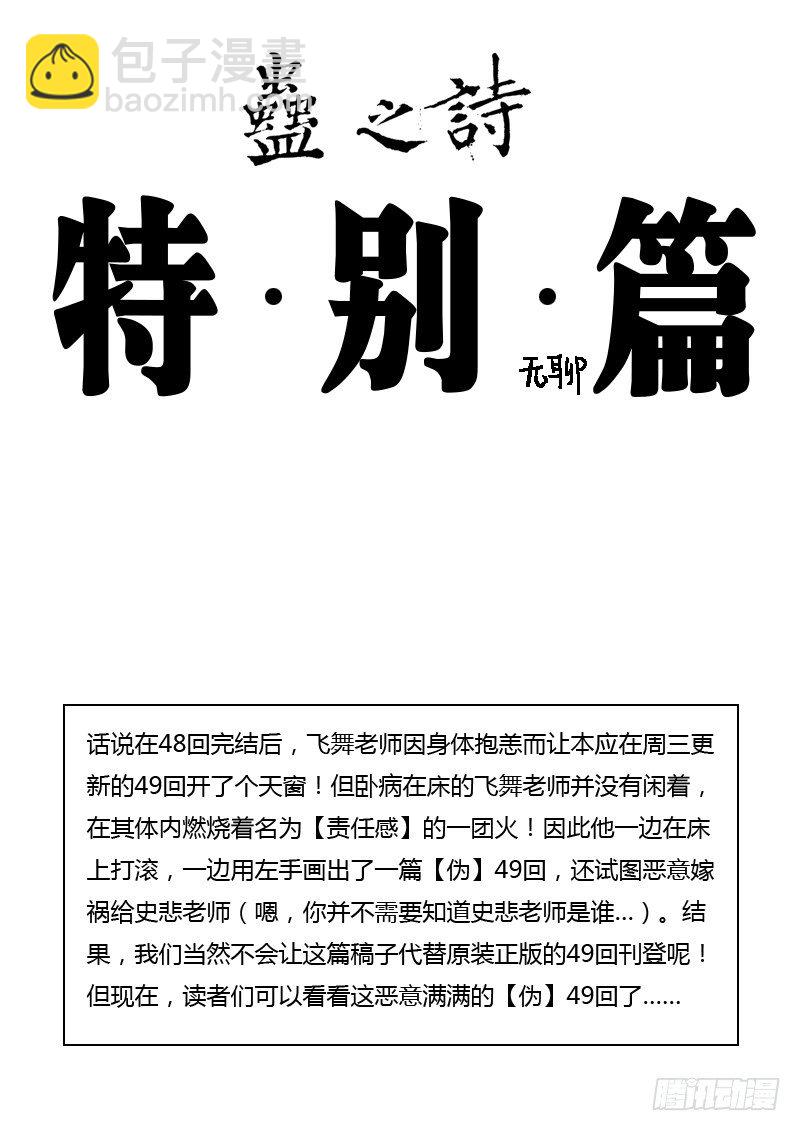 【第四十九回】再续旧怨14