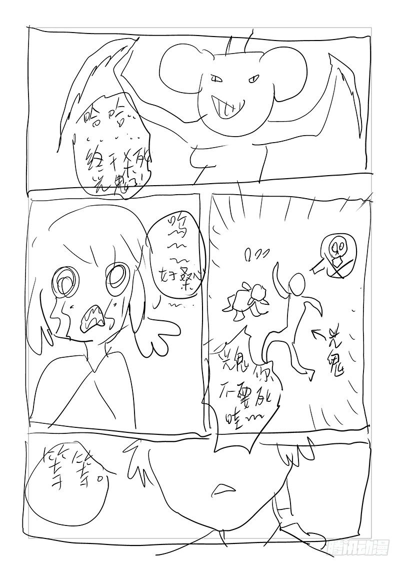 【第四十九回】再续旧怨16