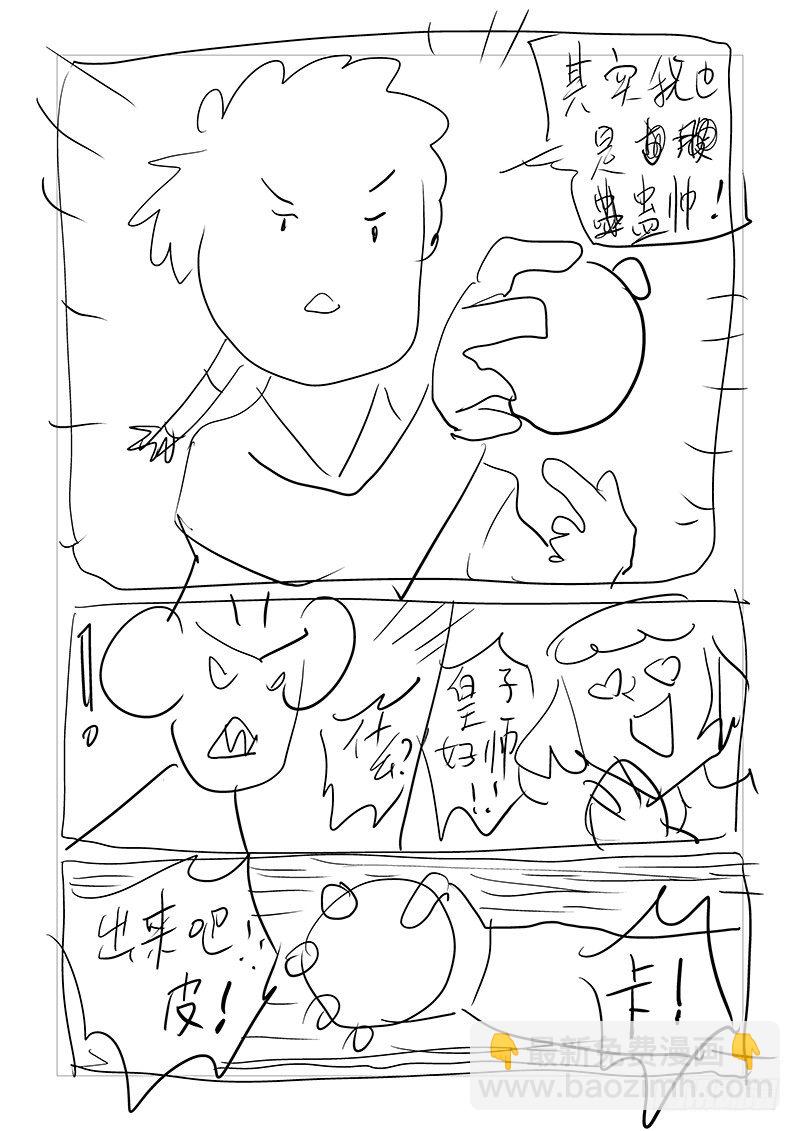 【第四十九回】再续旧怨17