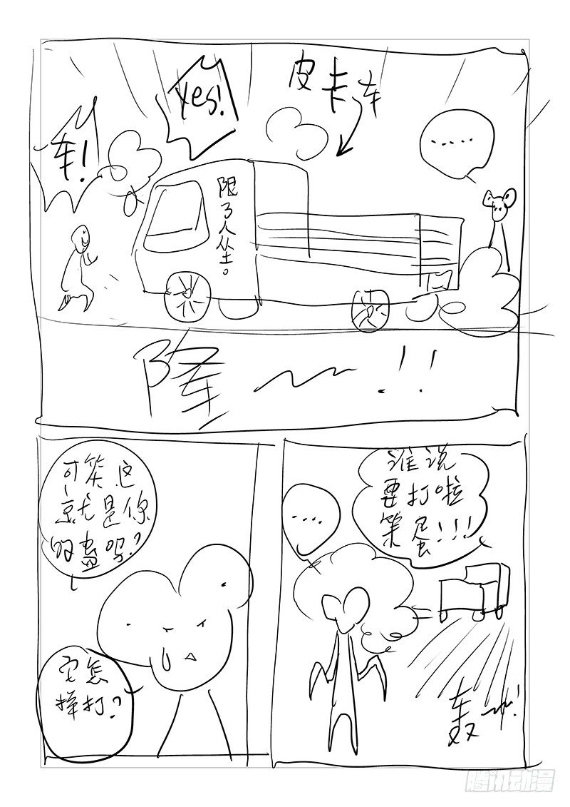 【第四十九回】再续旧怨18