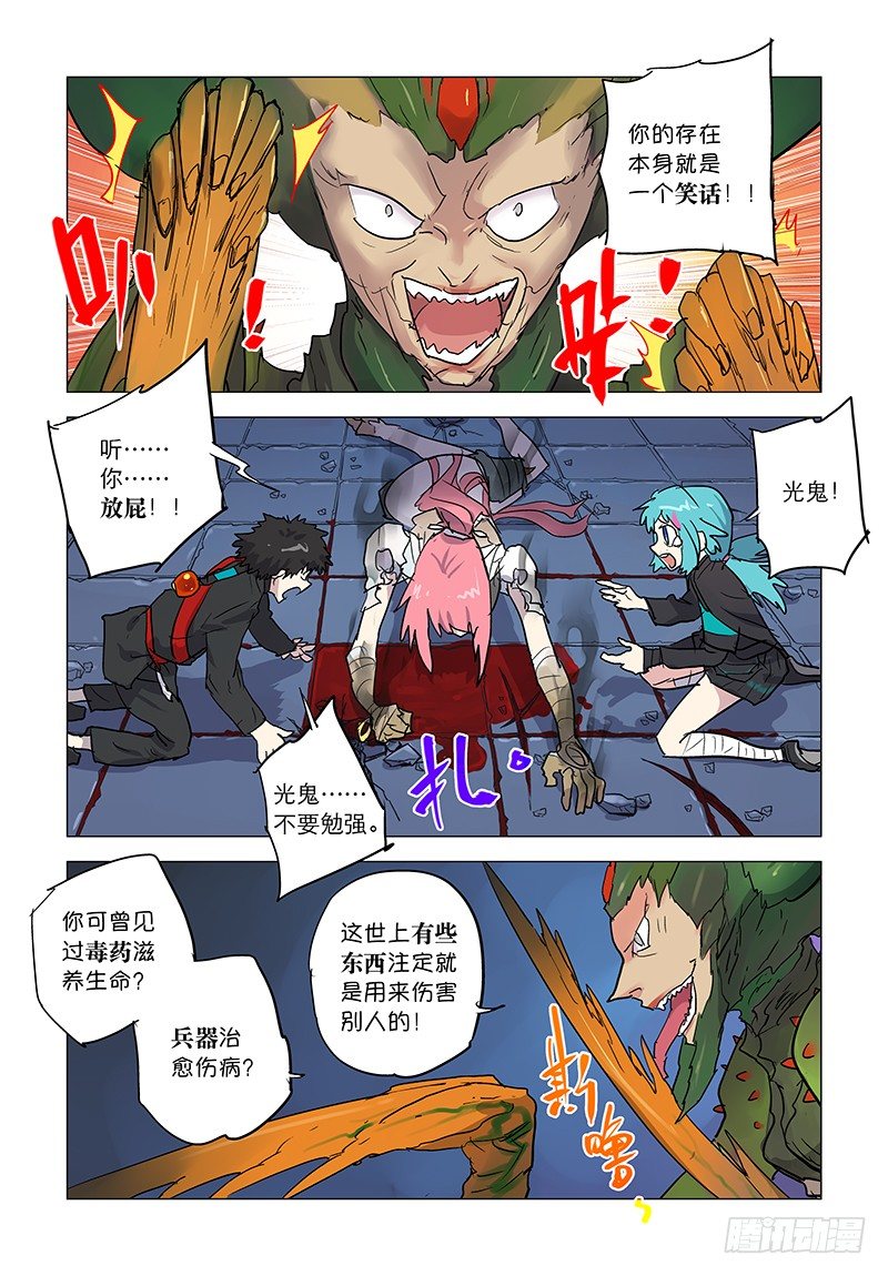 【第四十九回】再续旧怨2