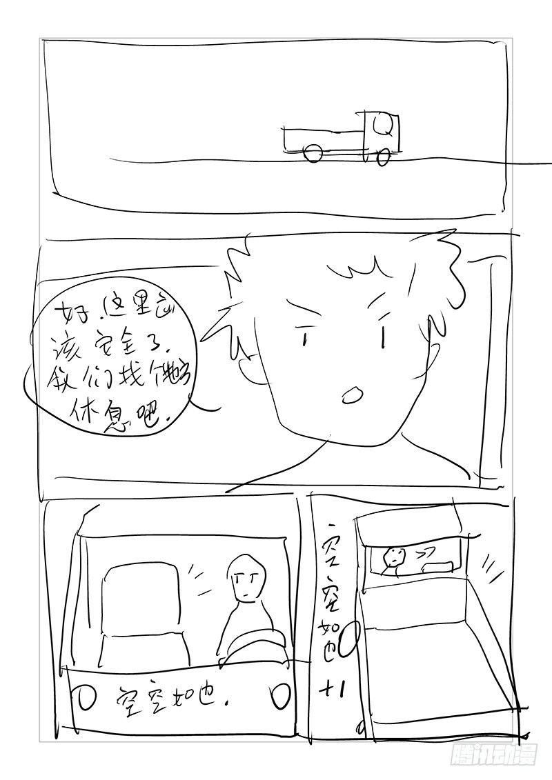 【第四十九回】再续旧怨20