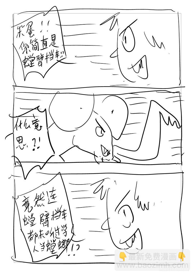 【第四十九回】再续旧怨25