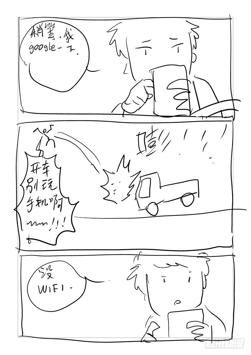 【第四十九回】再续旧怨26