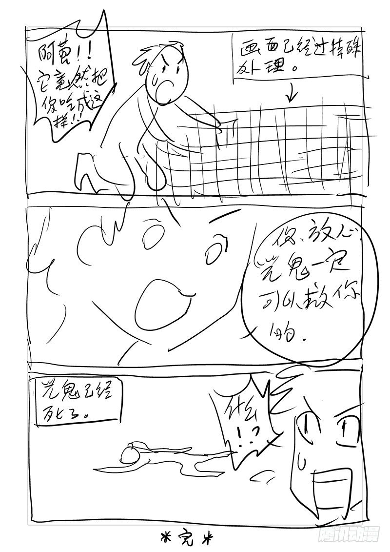 【第四十九回】再续旧怨27