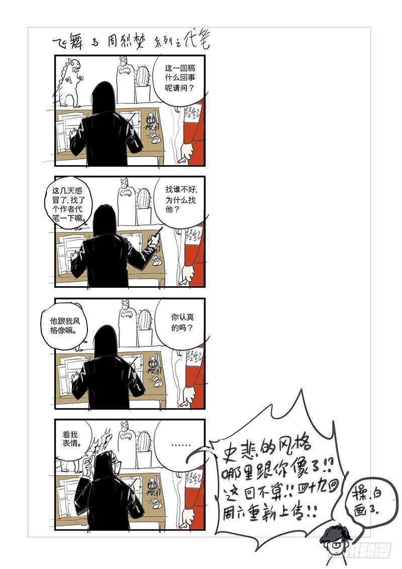 【第四十九回】再续旧怨28