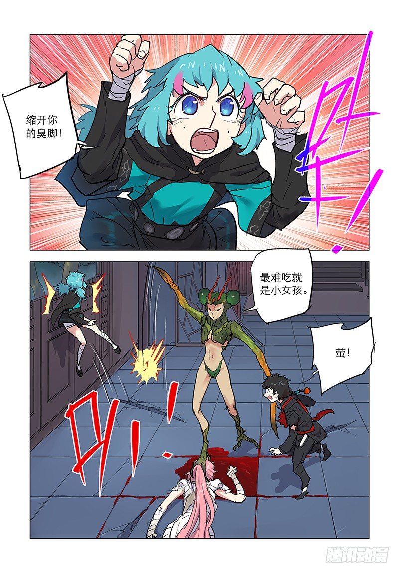 【第四十九回】再续旧怨4