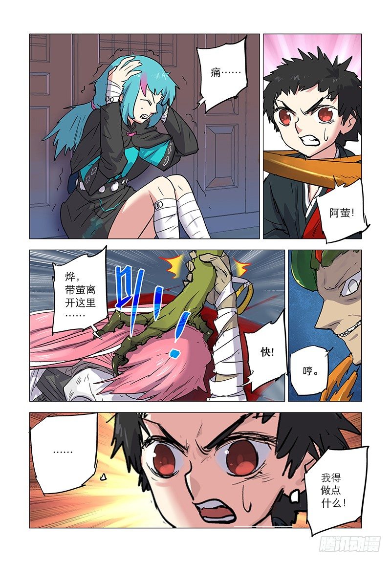 【第四十九回】再续旧怨5