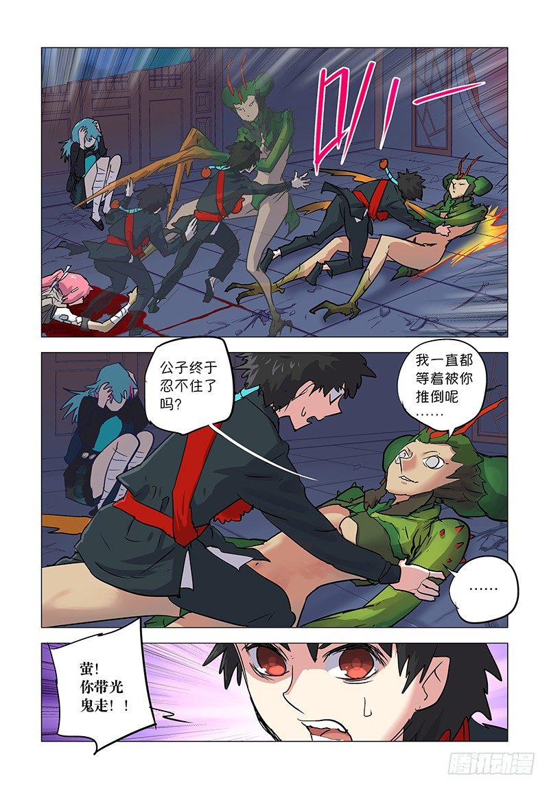 【第四十九回】再续旧怨6