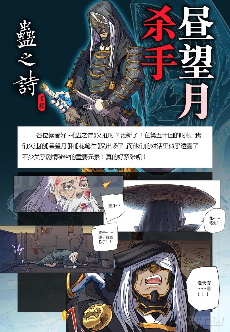 【第五十一回】莫名得宠0
