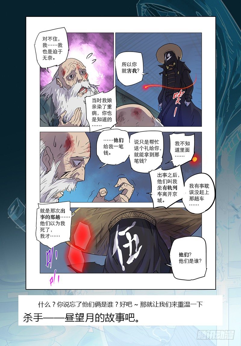 【第五十一回】莫名得宠1