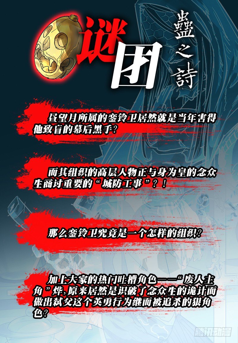 【第五十一回】莫名得宠10