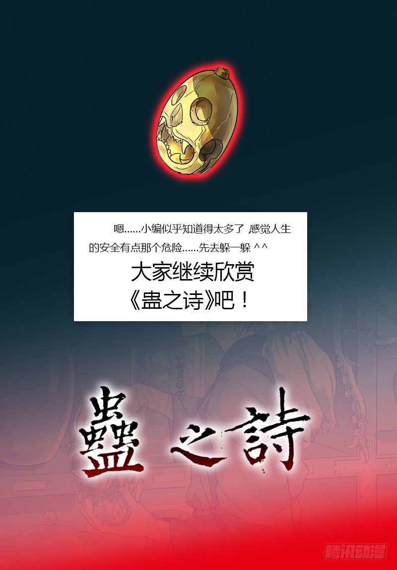 【第五十一回】莫名得宠11