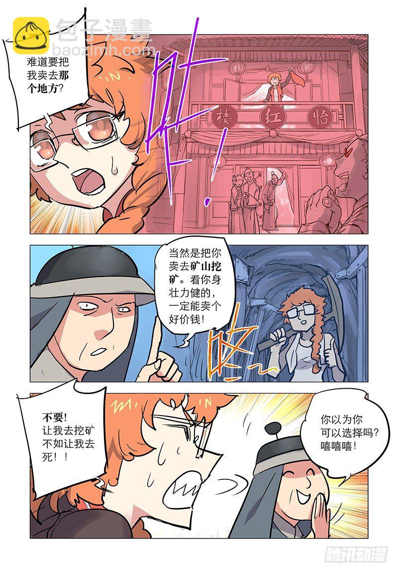 【第五十一回】莫名得宠13