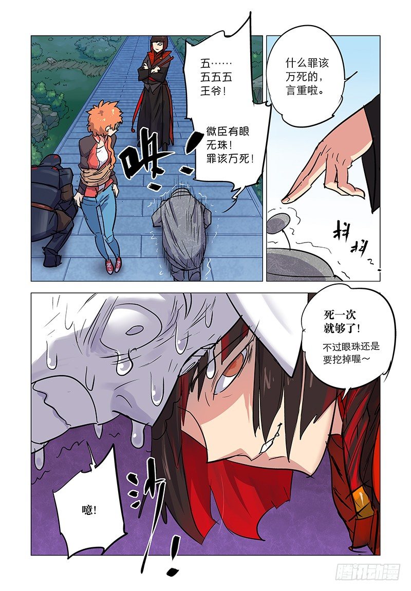 【第五十一回】莫名得宠15
