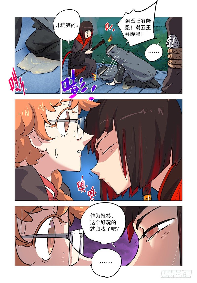 【第五十一回】莫名得宠16