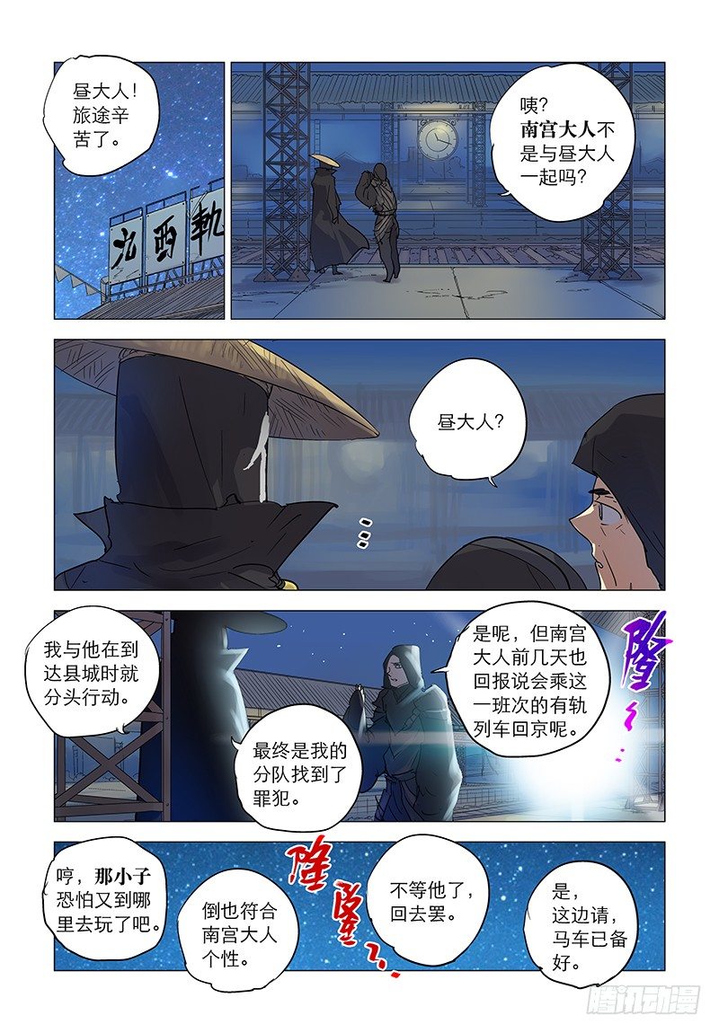 【第五十一回】莫名得宠17