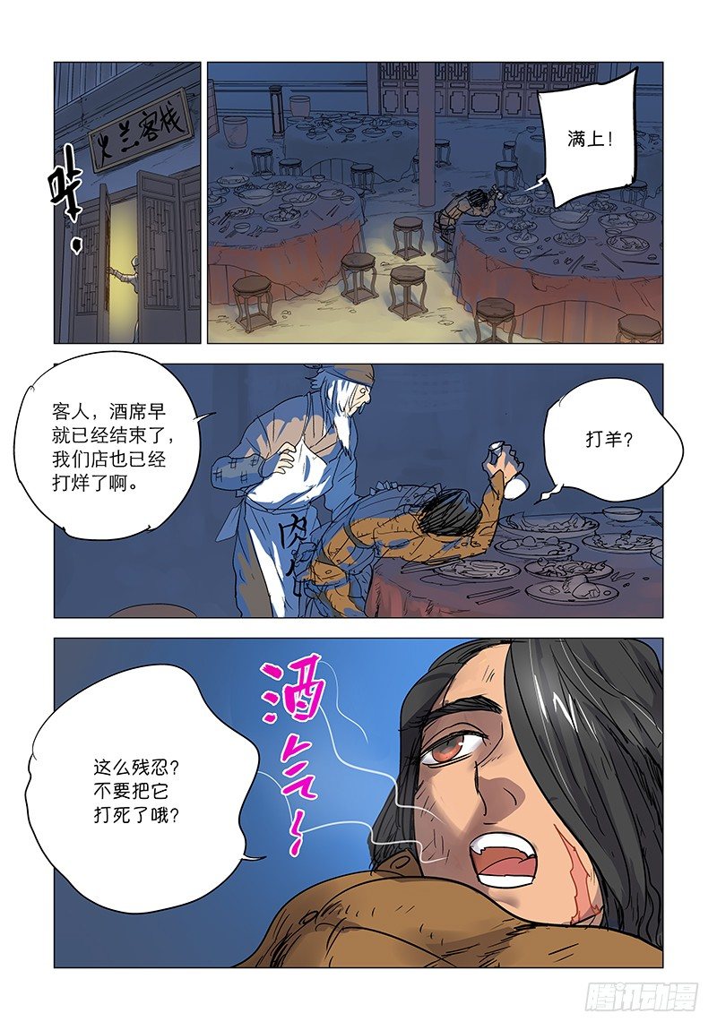 【第五十一回】莫名得宠18