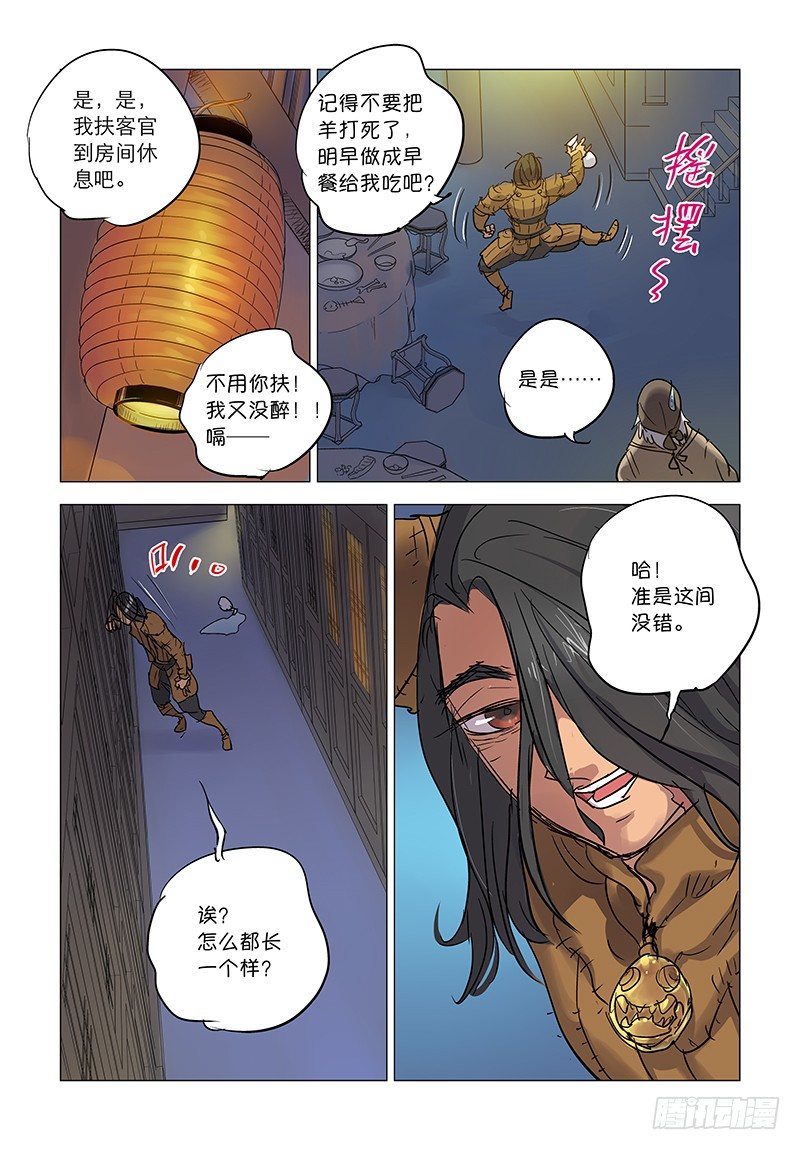 【第五十一回】莫名得宠19
