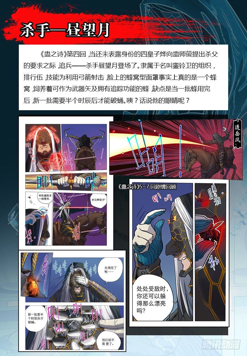 【第五十一回】莫名得宠2