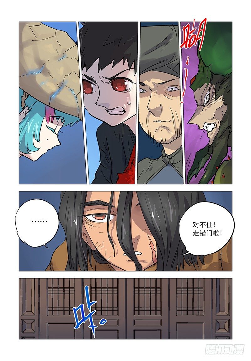 【第五十一回】莫名得宠21