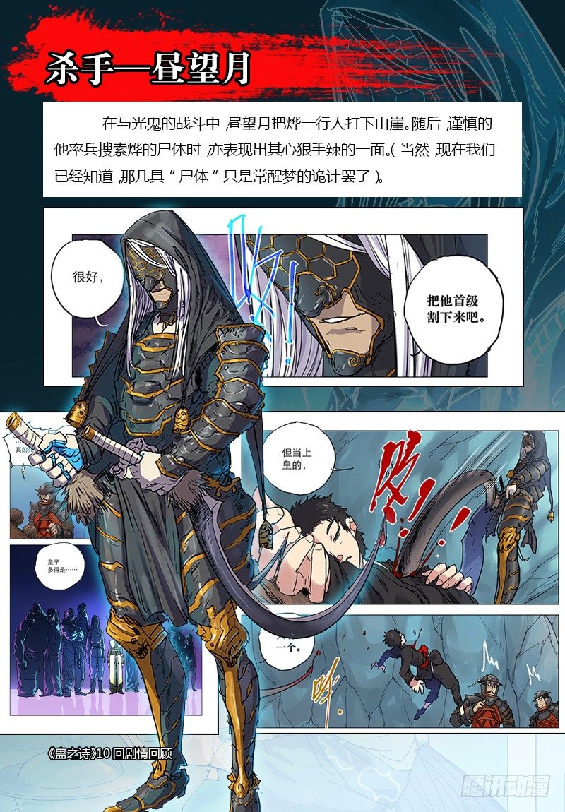 【第五十一回】莫名得宠3