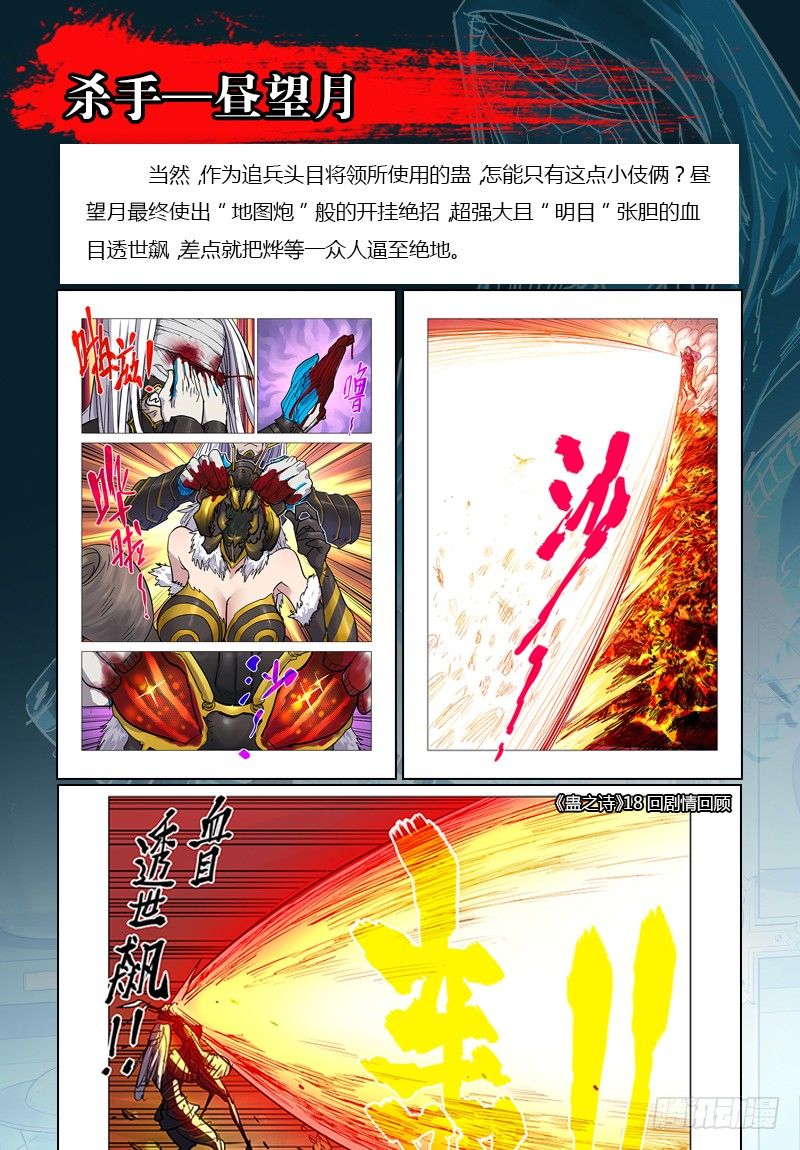 【第五十一回】莫名得宠5