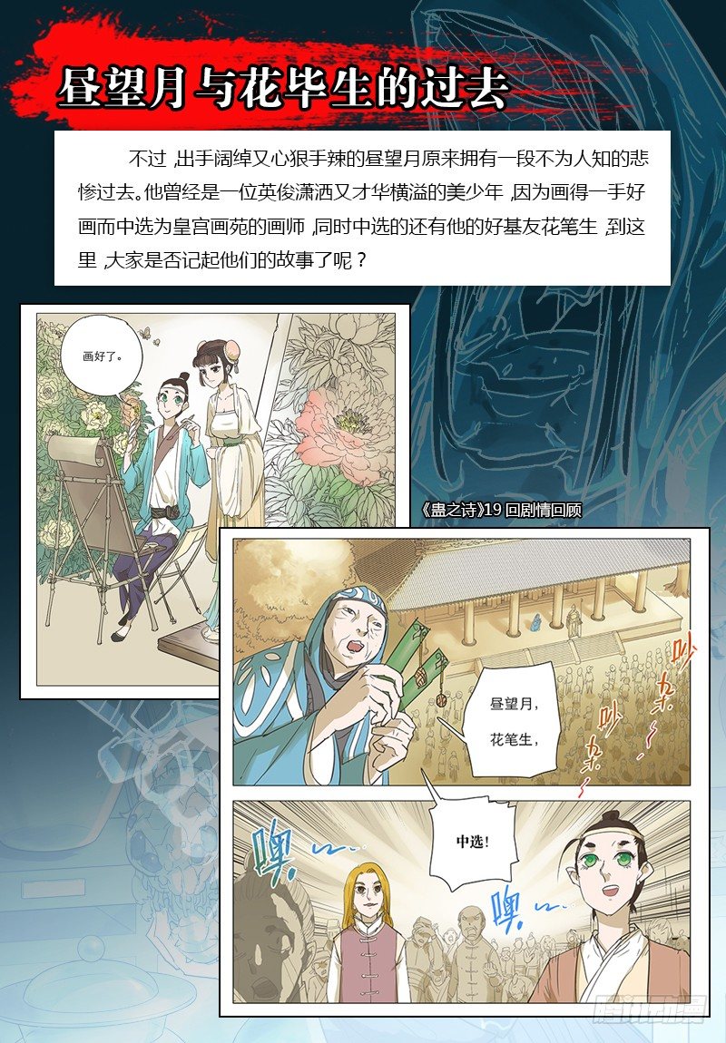 【第五十一回】莫名得宠6