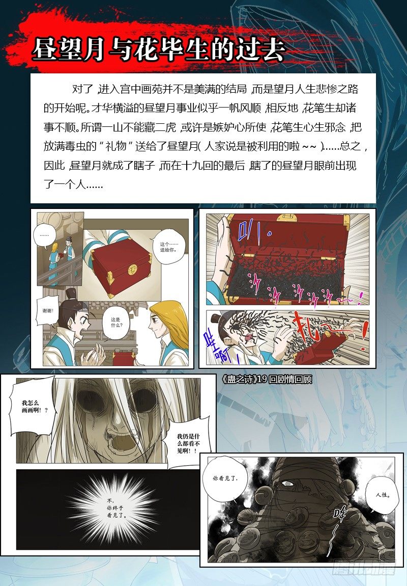 【第五十一回】莫名得宠7