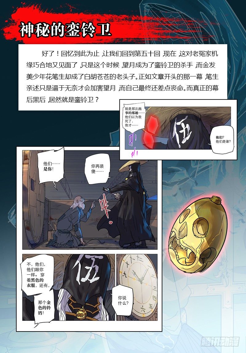 【第五十一回】莫名得宠8