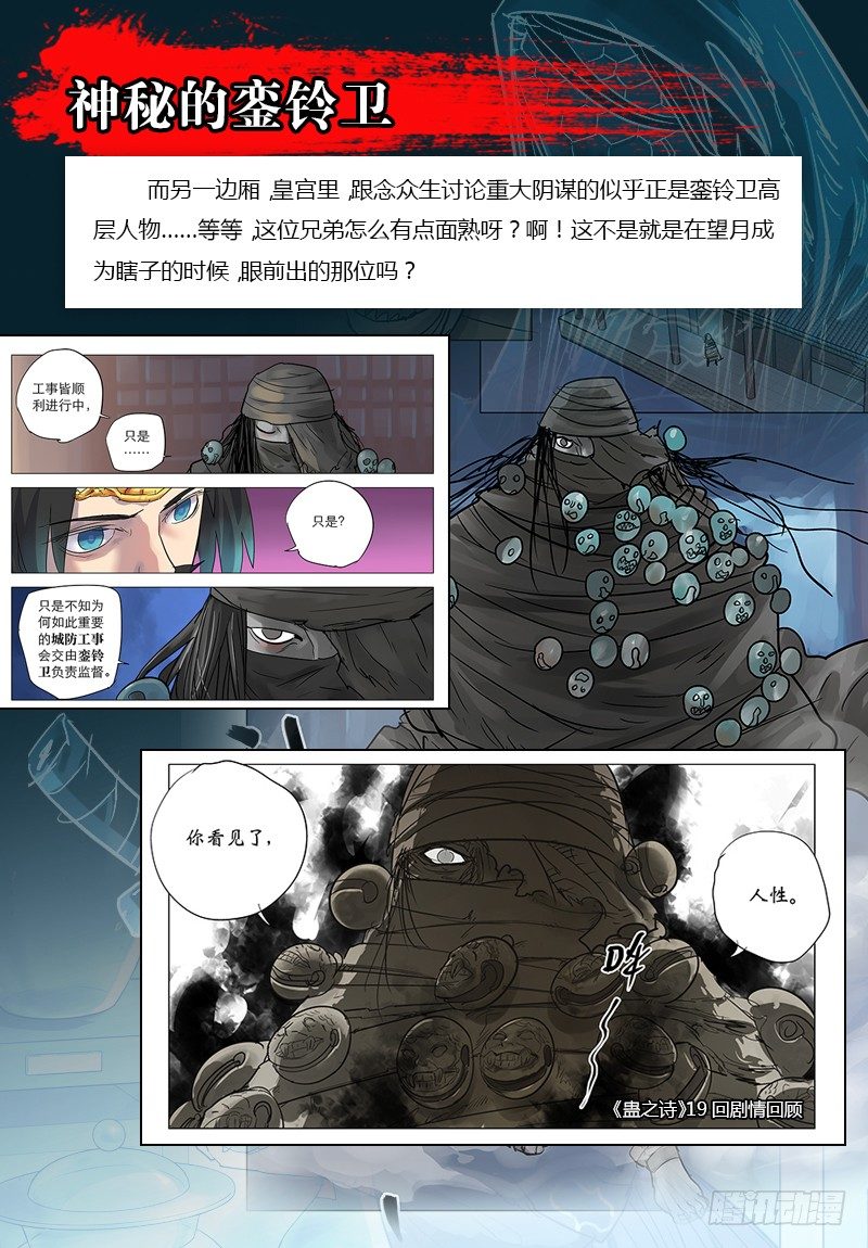 【第五十一回】莫名得宠9