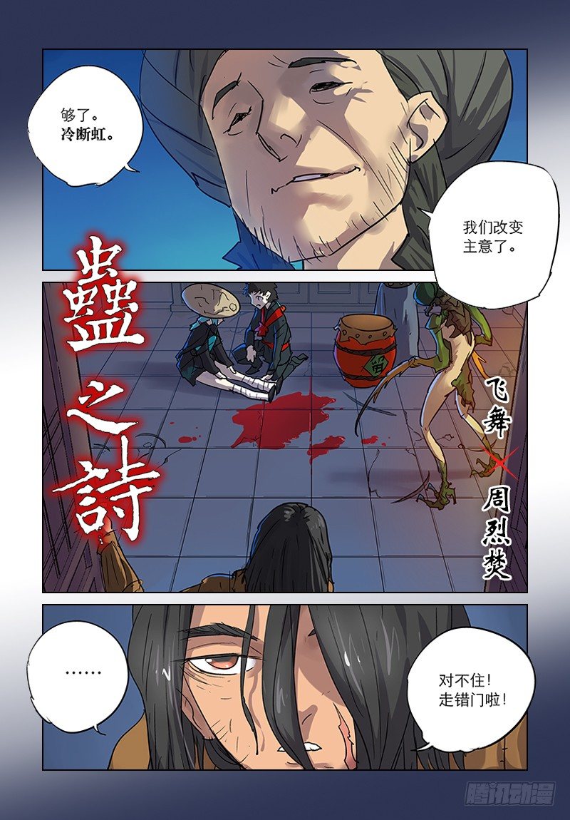 【第五十二回】现世筑皿0