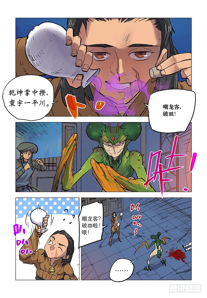 【第五十二回】现世筑皿4