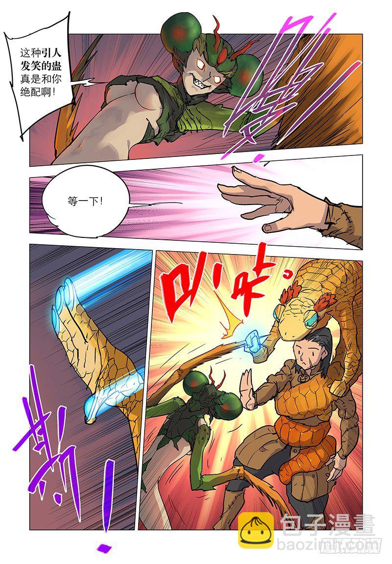 【第五十二回】现世筑皿6