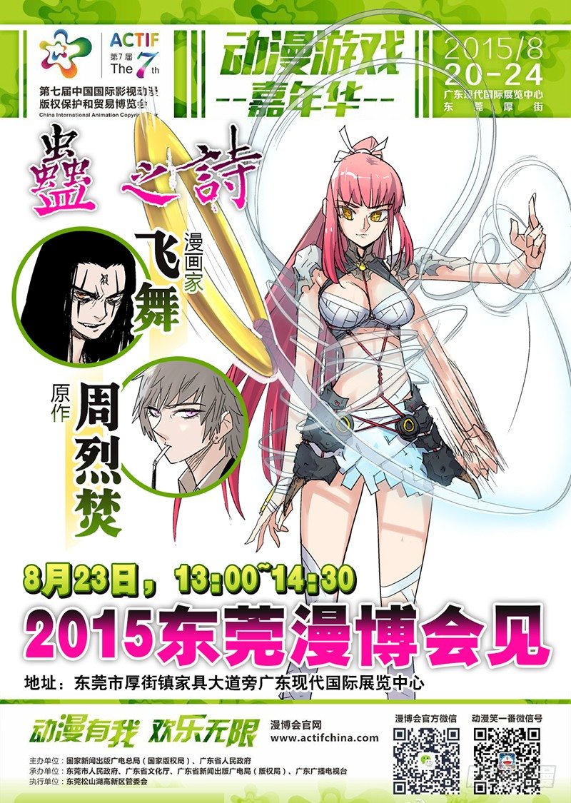 【第五十三回】无懈有机12