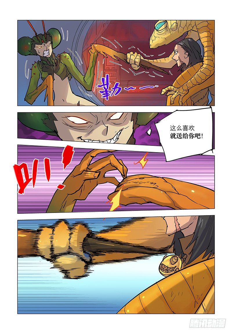【第五十三回】无懈有机2