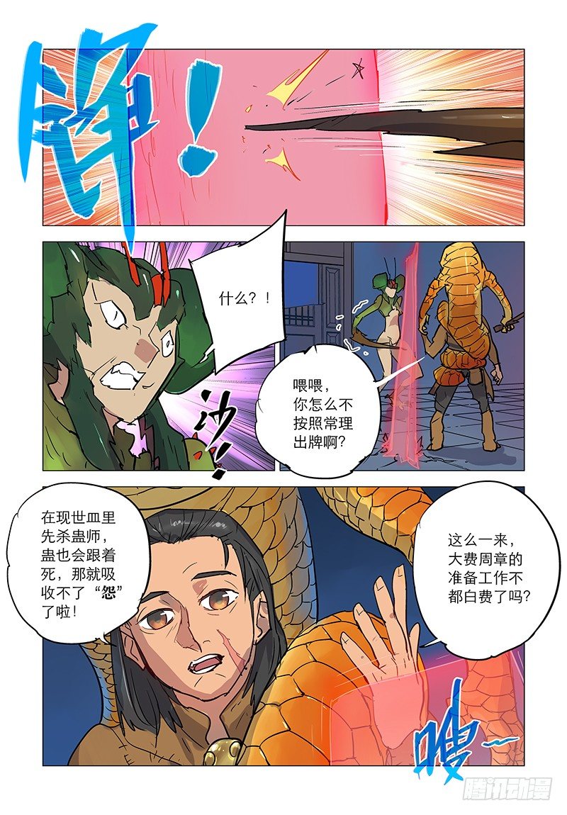 【第五十三回】无懈有机4