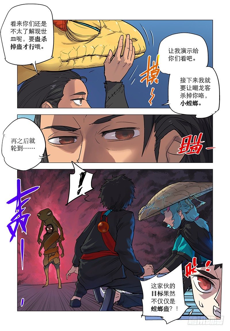 【第五十三回】无懈有机5