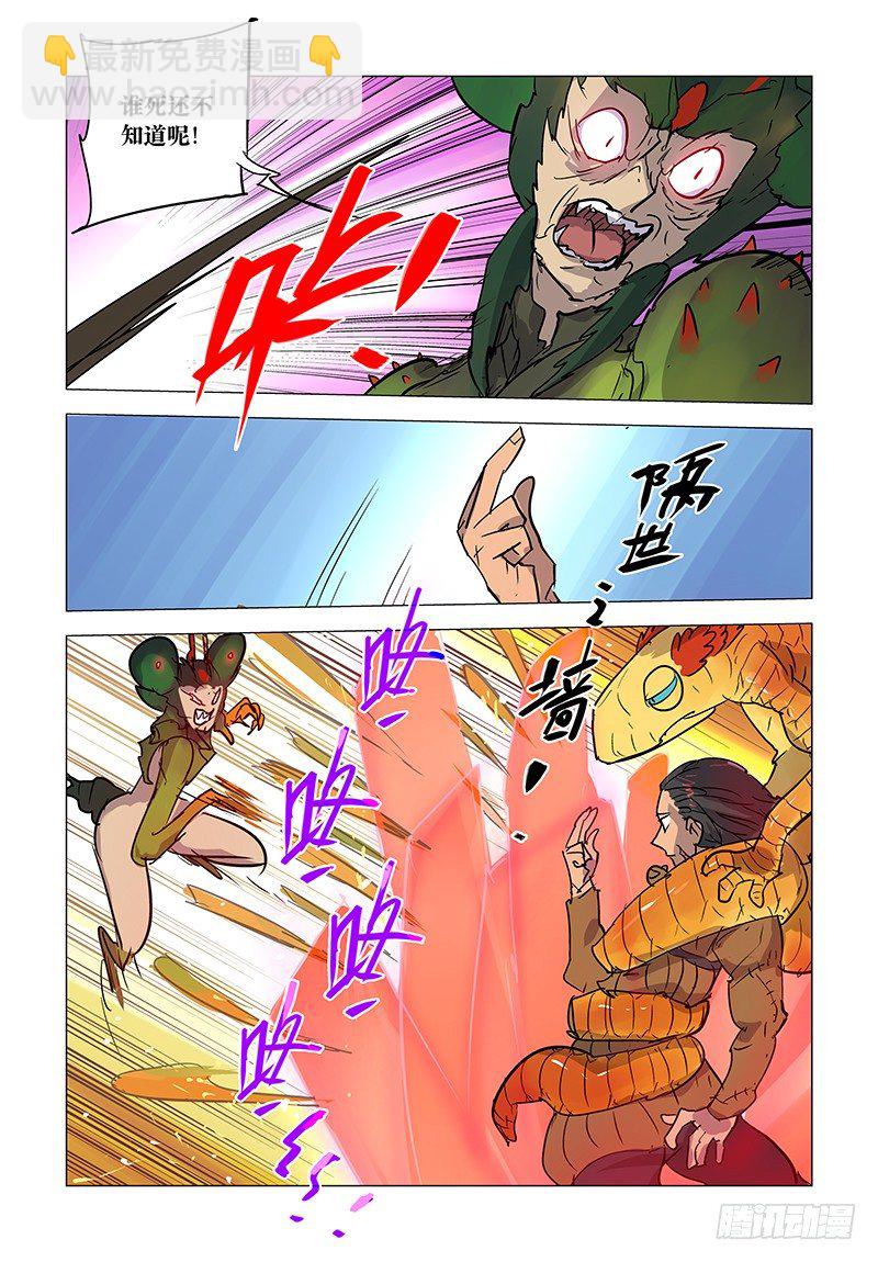 【第五十三回】无懈有机6