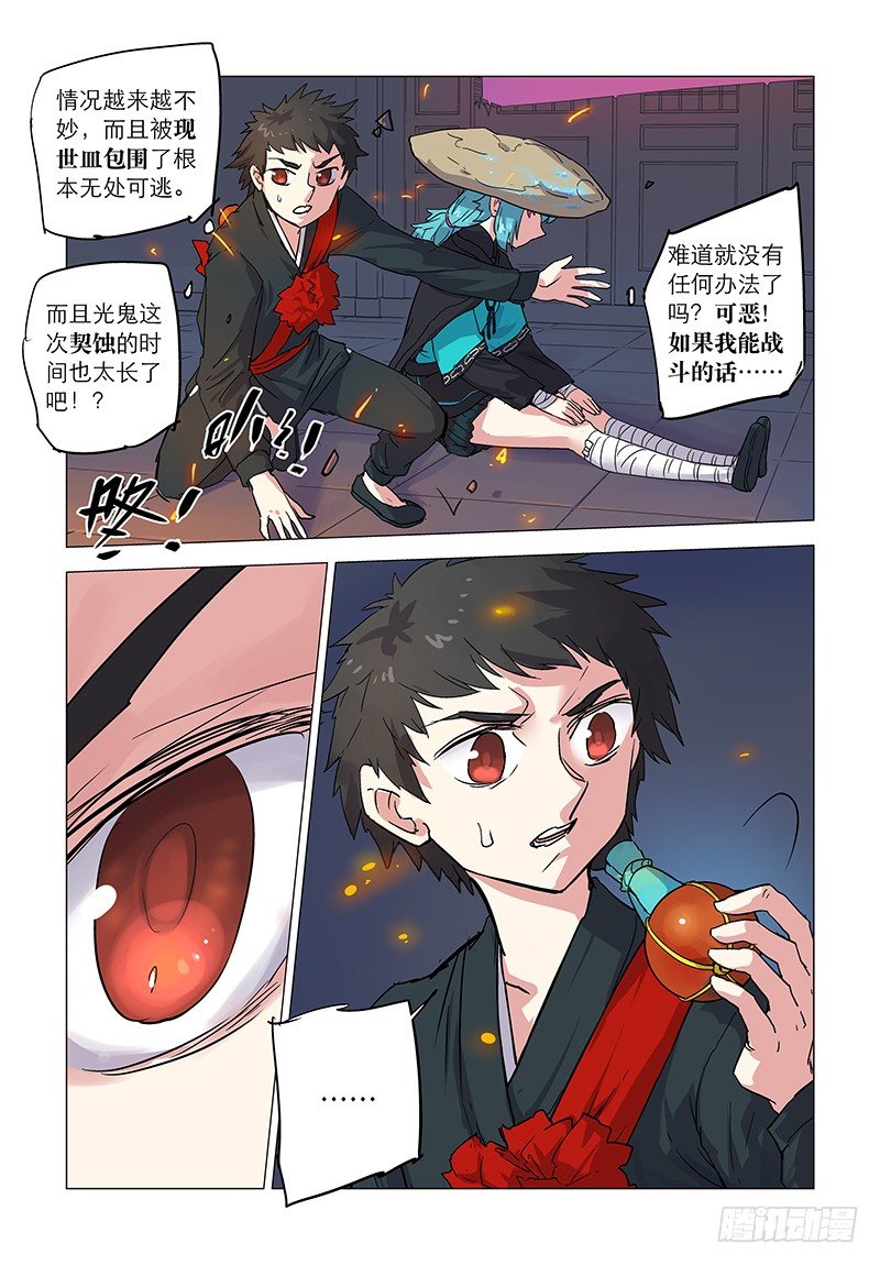 【第五十三回】无懈有机7